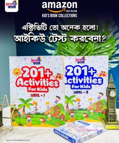 201+ Activities For Kids (Level - 01 & 02)