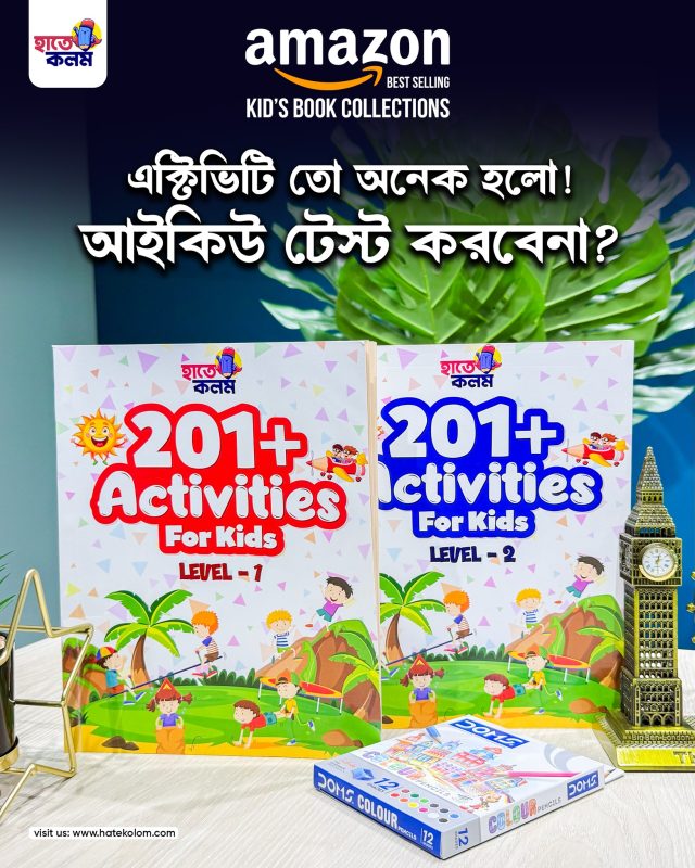 201+ Activities For Kids (Level - 01 & 02)