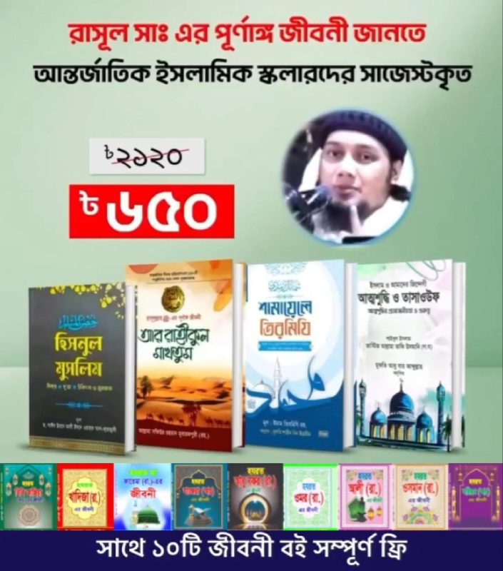 সাজেস্টকৃত ৪টি বই মাত্র ৬৫০৳ (সাথে ১০টি বই ফ্রি🎁)
